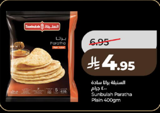 available at لولو هايبرماركت in مملكة العربية السعودية, السعودية, سعودية - تبوك