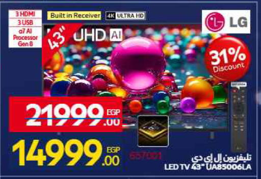 available at Carrefour  in Egypt - Cairo