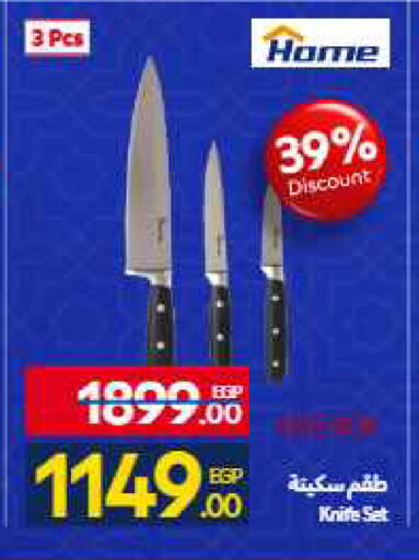 available at Carrefour  in Egypt - Cairo