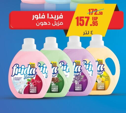 available at Géant Egypt in Egypt - Cairo