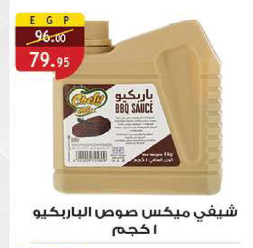 available at الرايه  ماركت in Egypt - القاهرة