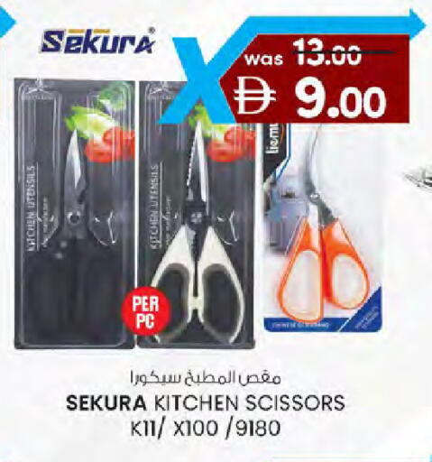 available at ك. الم. للتجارة in الإمارات العربية المتحدة , الامارات - دبي