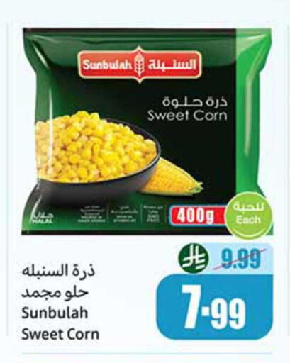 available at أسواق عبد الله العثيم in مملكة العربية السعودية, السعودية, سعودية - رفحاء