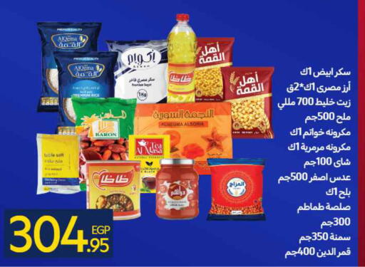 available at Carrefour  in Egypt - Cairo