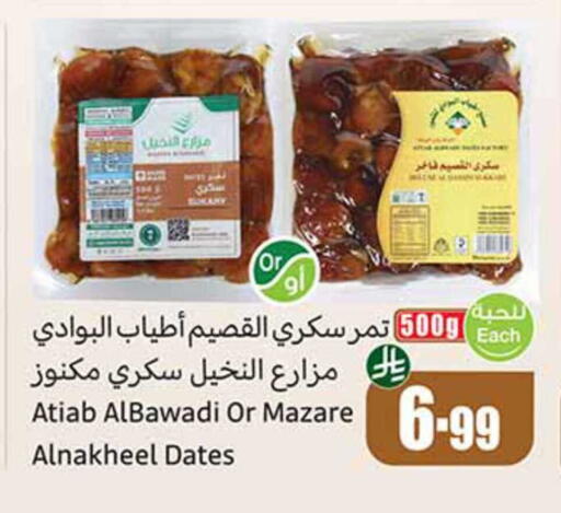 available at أسواق عبد الله العثيم in مملكة العربية السعودية, السعودية, سعودية - رفحاء