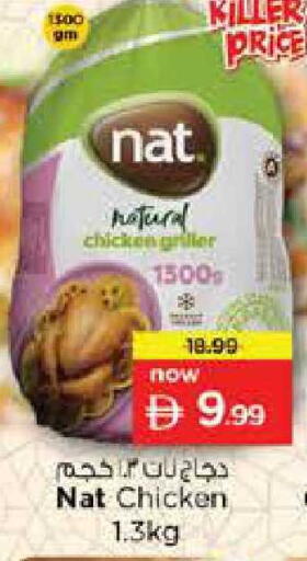 available at Nesto Hypermarket in UAE - Dubai
