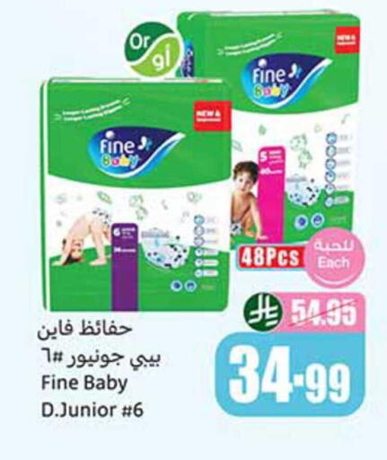 available at أسواق عبد الله العثيم in مملكة العربية السعودية, السعودية, سعودية - رفحاء
