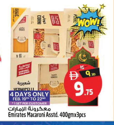 available at سفاري هايبر ماركت in الإمارات العربية المتحدة , الامارات - رَأْس ٱلْخَيْمَة