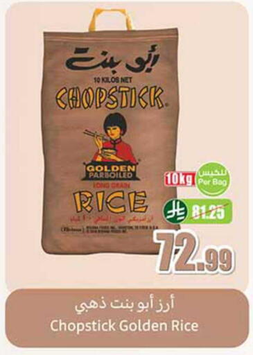 available at Othaim Markets in KSA, Saudi Arabia, Saudi - Mahayil