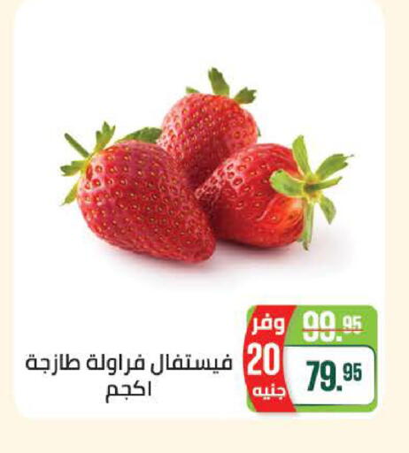 available at سعودي سوبرماركت in Egypt - القاهرة