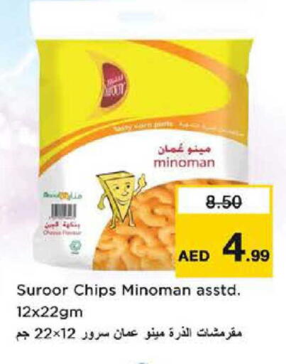 available at نستو هايبرماركت in الإمارات العربية المتحدة , الامارات - دبي