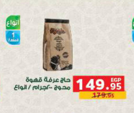 available at Panda  in Egypt - Cairo