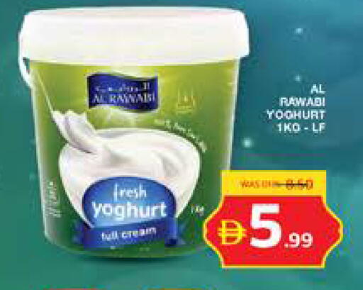 available at الامارات السبع سوبر ماركت in الإمارات العربية المتحدة , الامارات - أبو ظبي