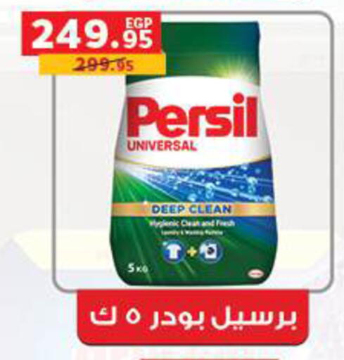 available at بنده in Egypt - القاهرة