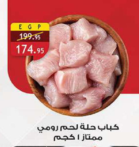 available at الرايه  ماركت in Egypt - القاهرة