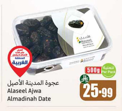 Date available at أسواق عبد الله العثيم in مملكة العربية السعودية, السعودية, سعودية - رفحاء