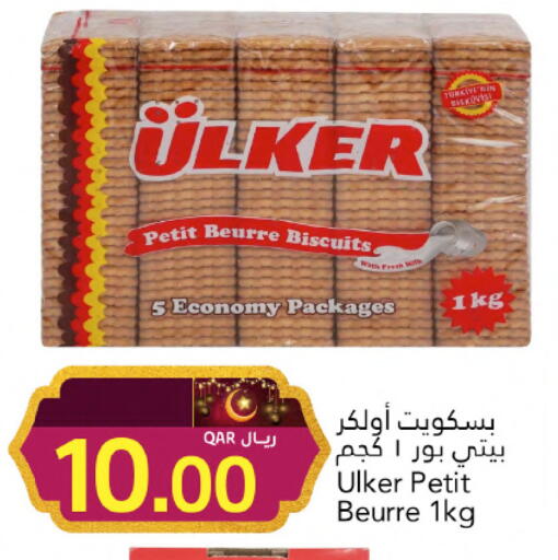 available at جلف فود سنتر in قطر - أم صلال