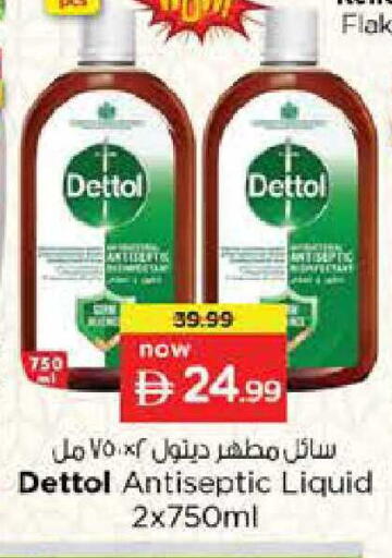 available at نستو هايبرماركت in الإمارات العربية المتحدة , الامارات - أبو ظبي