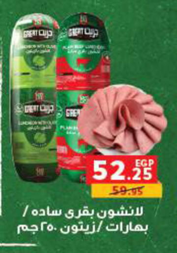 available at Panda  in Egypt - Cairo