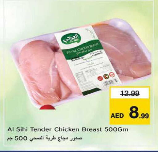 available at نستو هايبرماركت in الإمارات العربية المتحدة , الامارات - ٱلْعَيْن‎