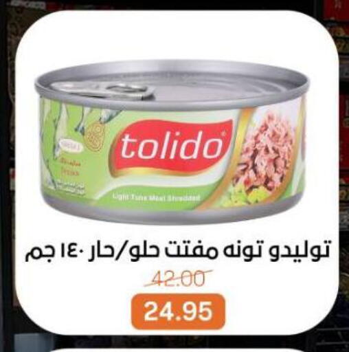 available at بيت الجملة in Egypt - القاهرة