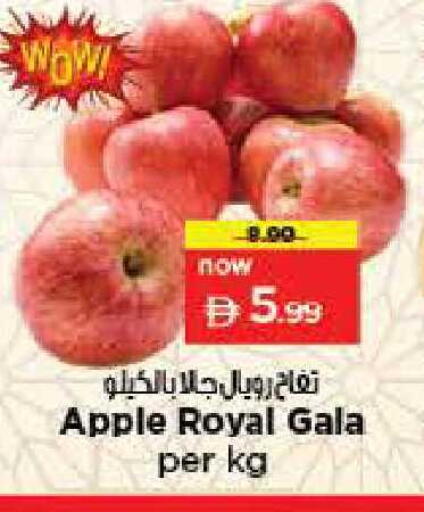 Apple available at لاست تشانس in الإمارات العربية المتحدة , الامارات - ٱلْفُجَيْرَة‎