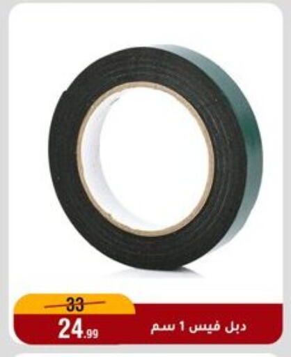 available at Al Morshedy  in Egypt - Cairo