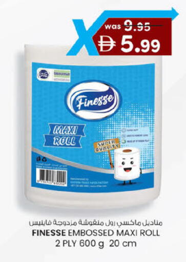 available at ك. الم. للتجارة in الإمارات العربية المتحدة , الامارات - أبو ظبي