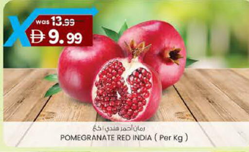 Pomegranate from India available at Safa Hyper in UAE - Al Ain