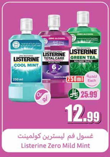 Mint available at أسواق عبد الله العثيم in مملكة العربية السعودية, السعودية, سعودية - رفحاء