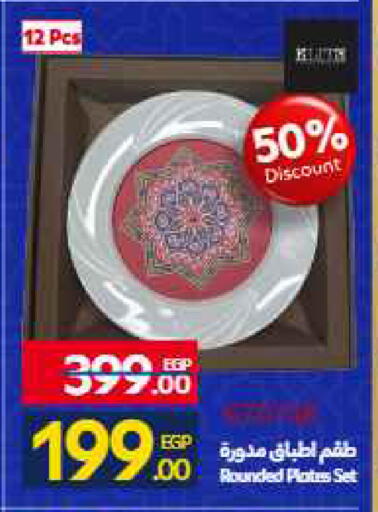 available at Carrefour  in Egypt - Cairo