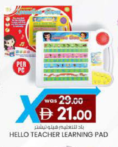 available at K.M Hypermarket in UAE - Al Ain