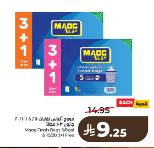 available at لولو هايبرماركت in مملكة العربية السعودية, السعودية, سعودية - مكة المكرمة