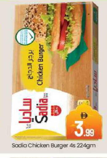 available at بيج مارت in الإمارات العربية المتحدة , الامارات - دبي