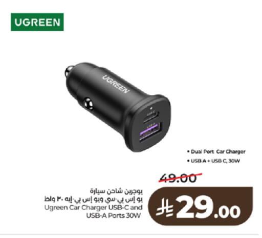 available at لولو هايبرماركت in مملكة العربية السعودية, السعودية, سعودية - تبوك