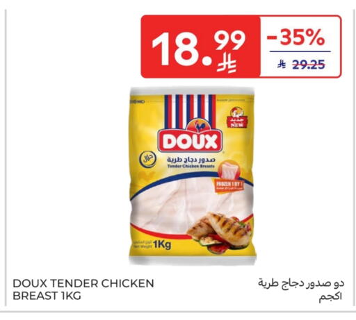 available at كارفور in مملكة العربية السعودية, السعودية, سعودية - الخبر‎