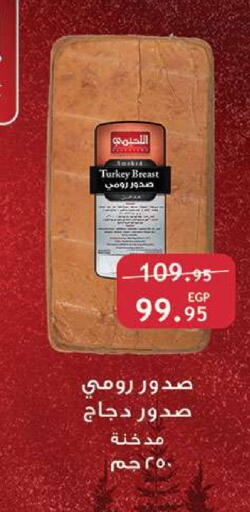 available at الرايه  ماركت in Egypt - القاهرة