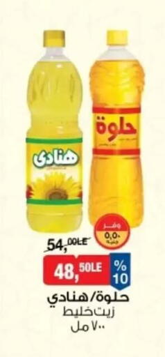 available at بيم ماركت in Egypt - القاهرة