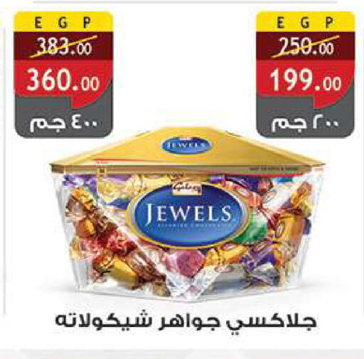 available at الرايه  ماركت in Egypt - القاهرة