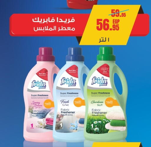 available at Géant Egypt in Egypt - Cairo