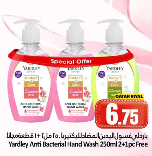 available at Dana Hypermarket in Qatar - Al Shamal