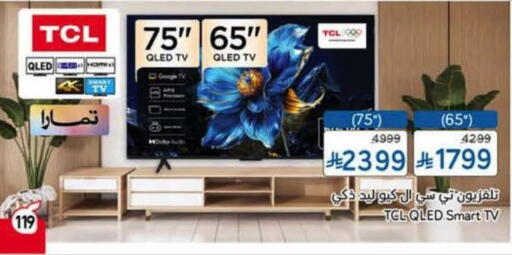 available at Hyper Panda in KSA, Saudi Arabia, Saudi - Tabuk