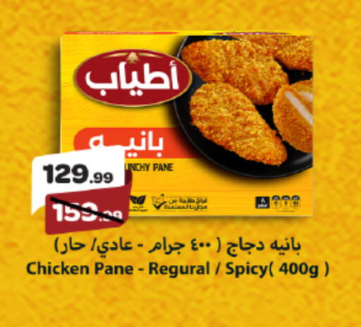 available at Kheir Zaman  in Egypt - Cairo