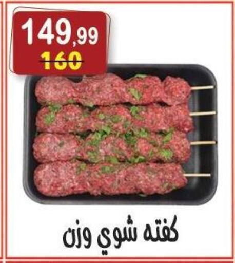 available at هايبر النسر in Egypt - القاهرة