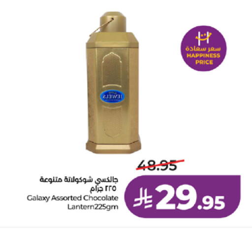available at لولو هايبرماركت in مملكة العربية السعودية, السعودية, سعودية - تبوك