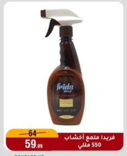 available at المرشدي in Egypt - القاهرة