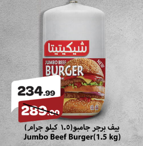 available at Kheir Zaman  in Egypt - Cairo