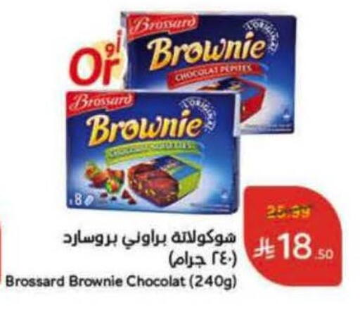 available at هايبر بنده in مملكة العربية السعودية, السعودية, سعودية - الرس