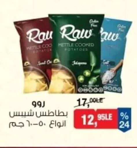 available at بيم ماركت in Egypt - القاهرة