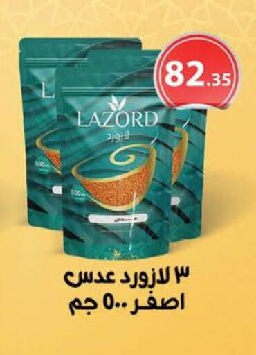 available at محمود الفار in Egypt - القاهرة
